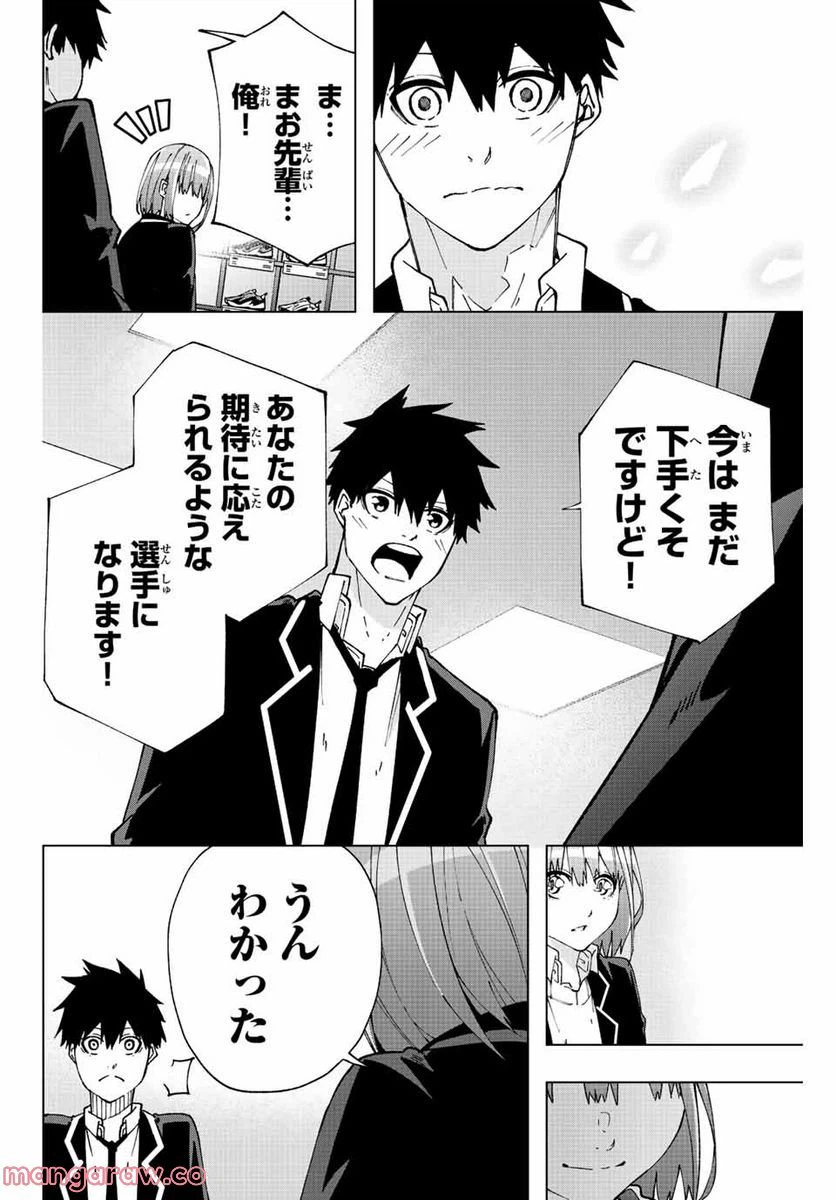 ページ 10 — 第10話