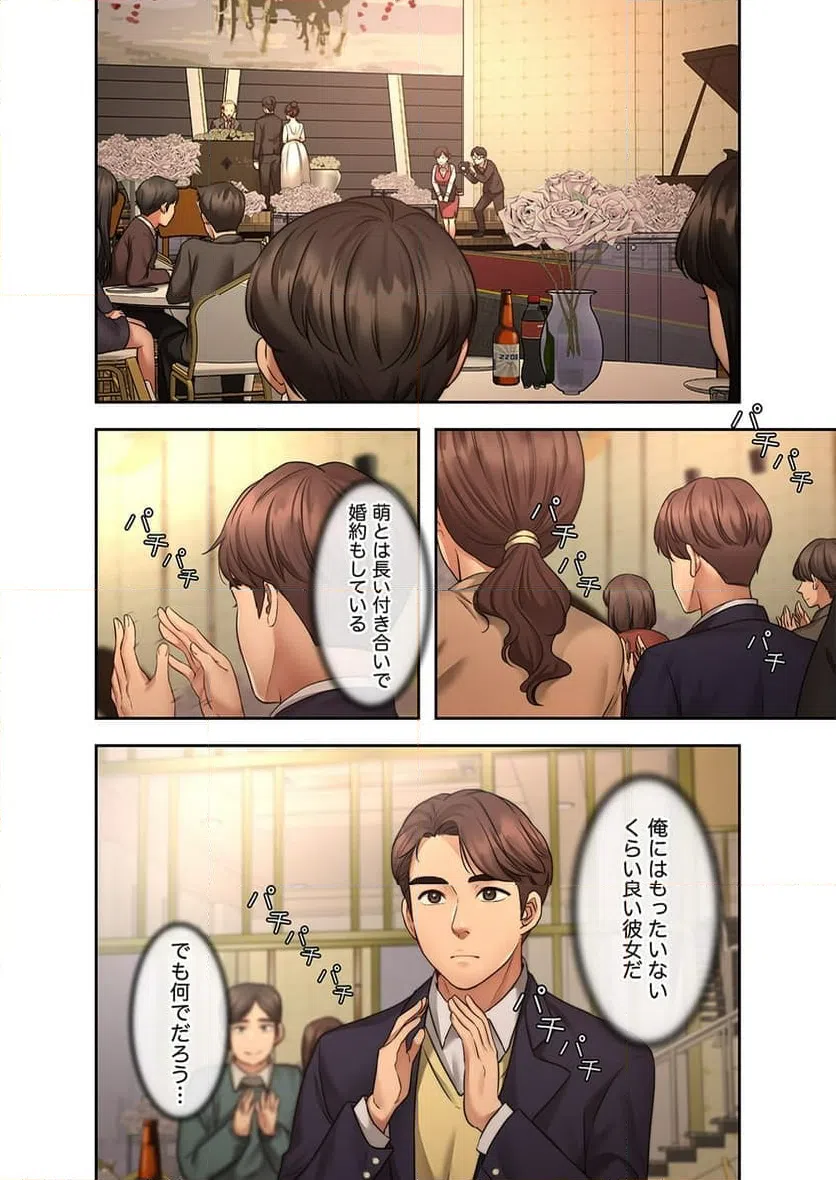 ページ 11 — 第1話