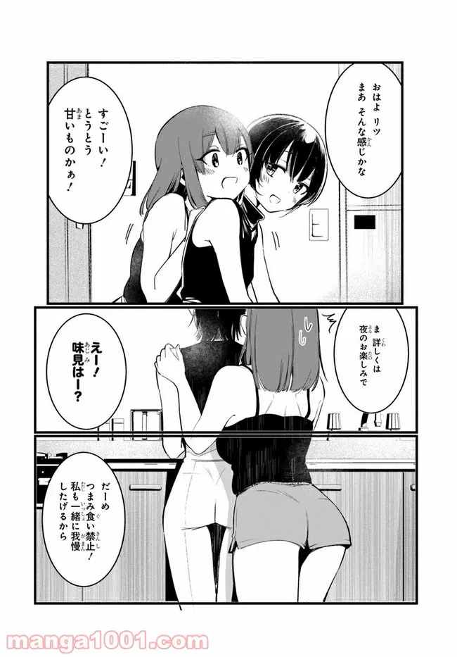 ページ 3 — 第3話