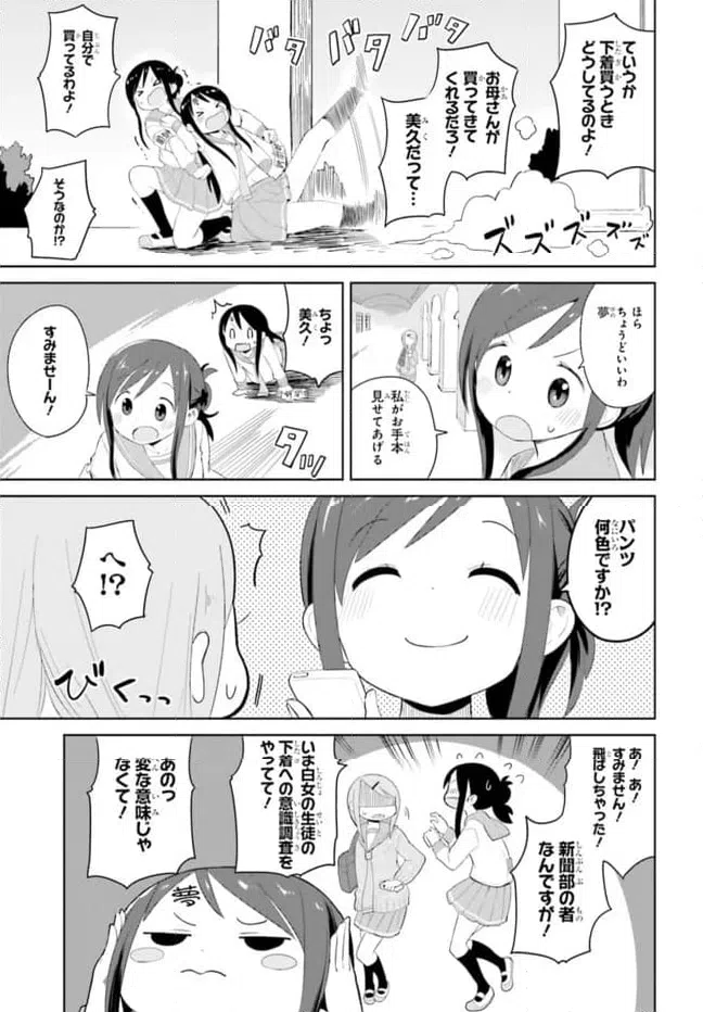 ページ 23 — 第5話