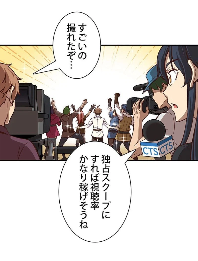 ページ 9 — 第118話