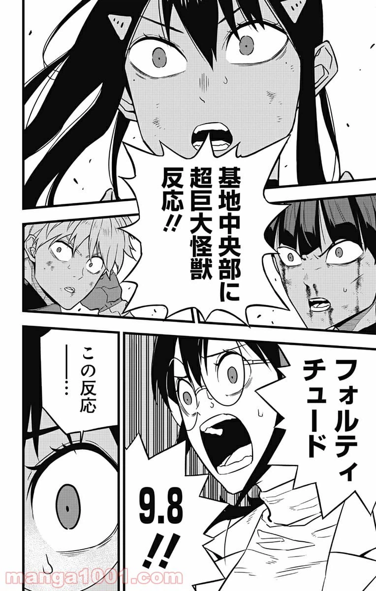 ページ 18 — 第31話