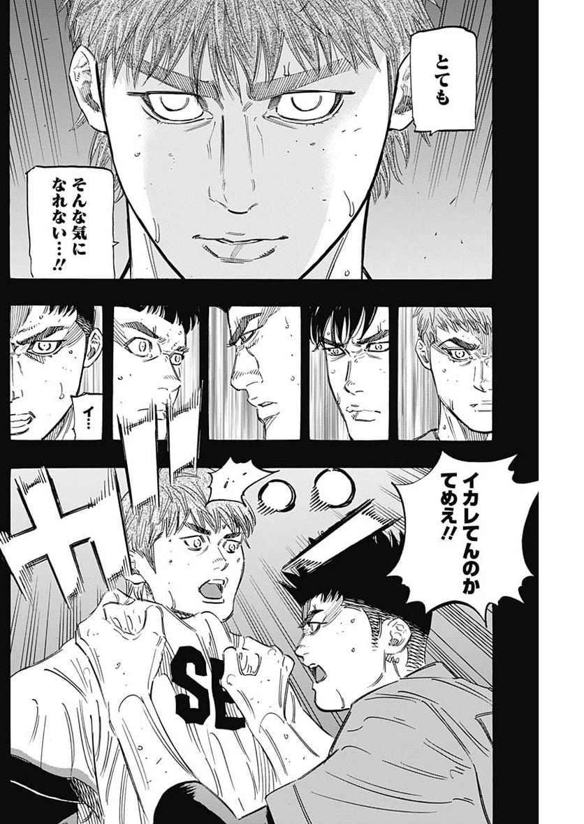 ページ 12 — 第173話