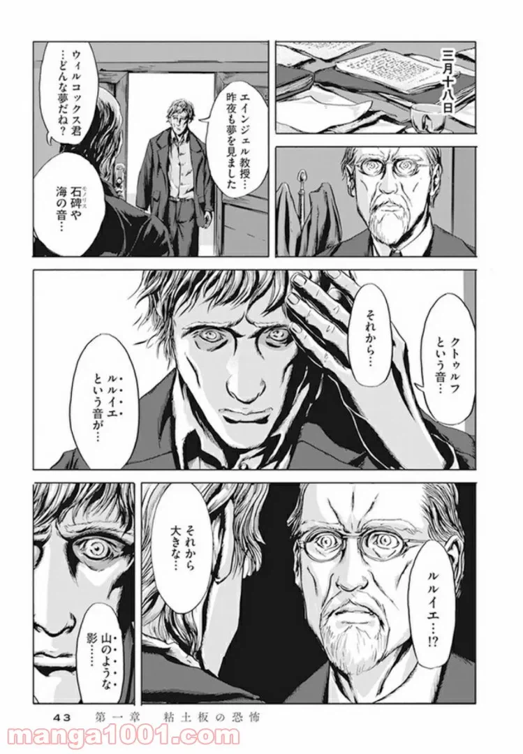 ページ 33 — 第1話