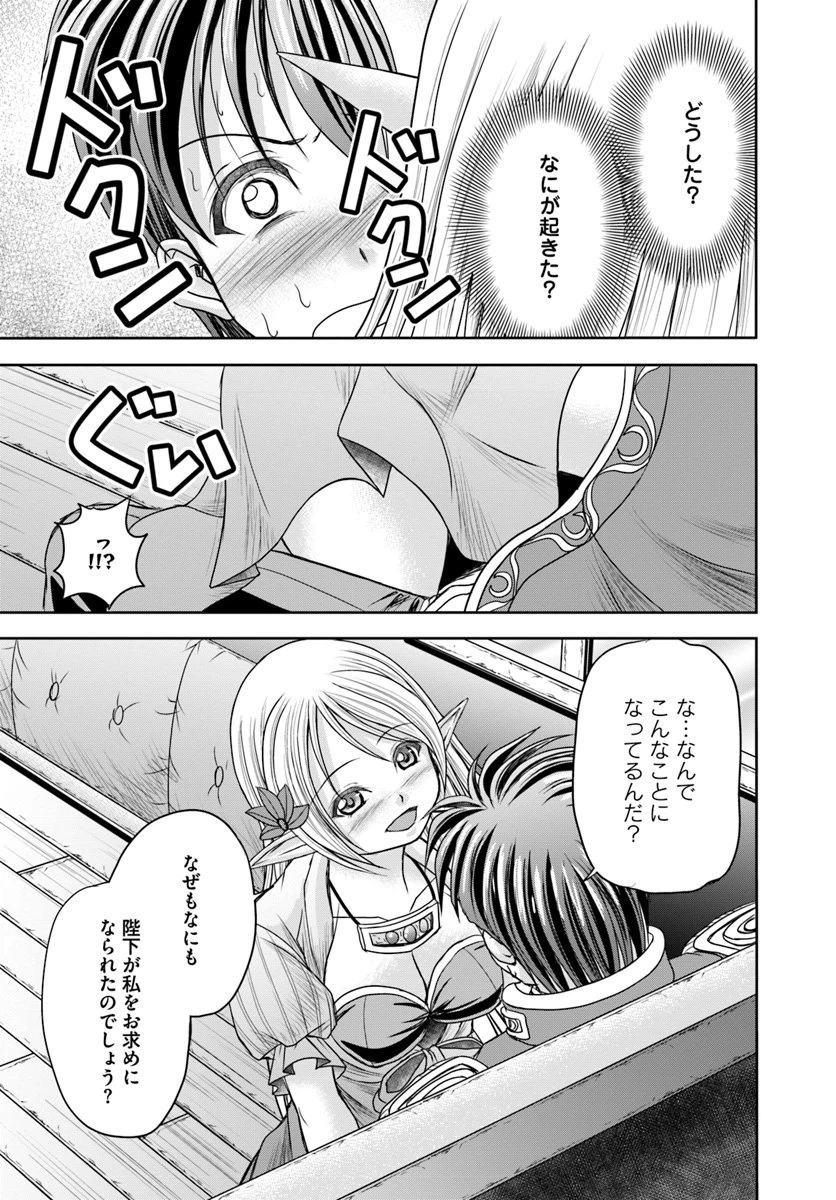 ページ 21 — 第8話