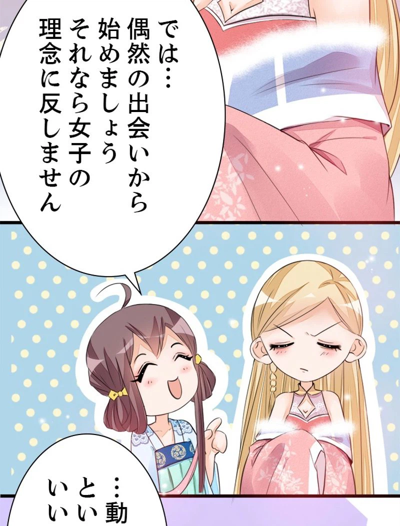 ページ 28 — 第17話