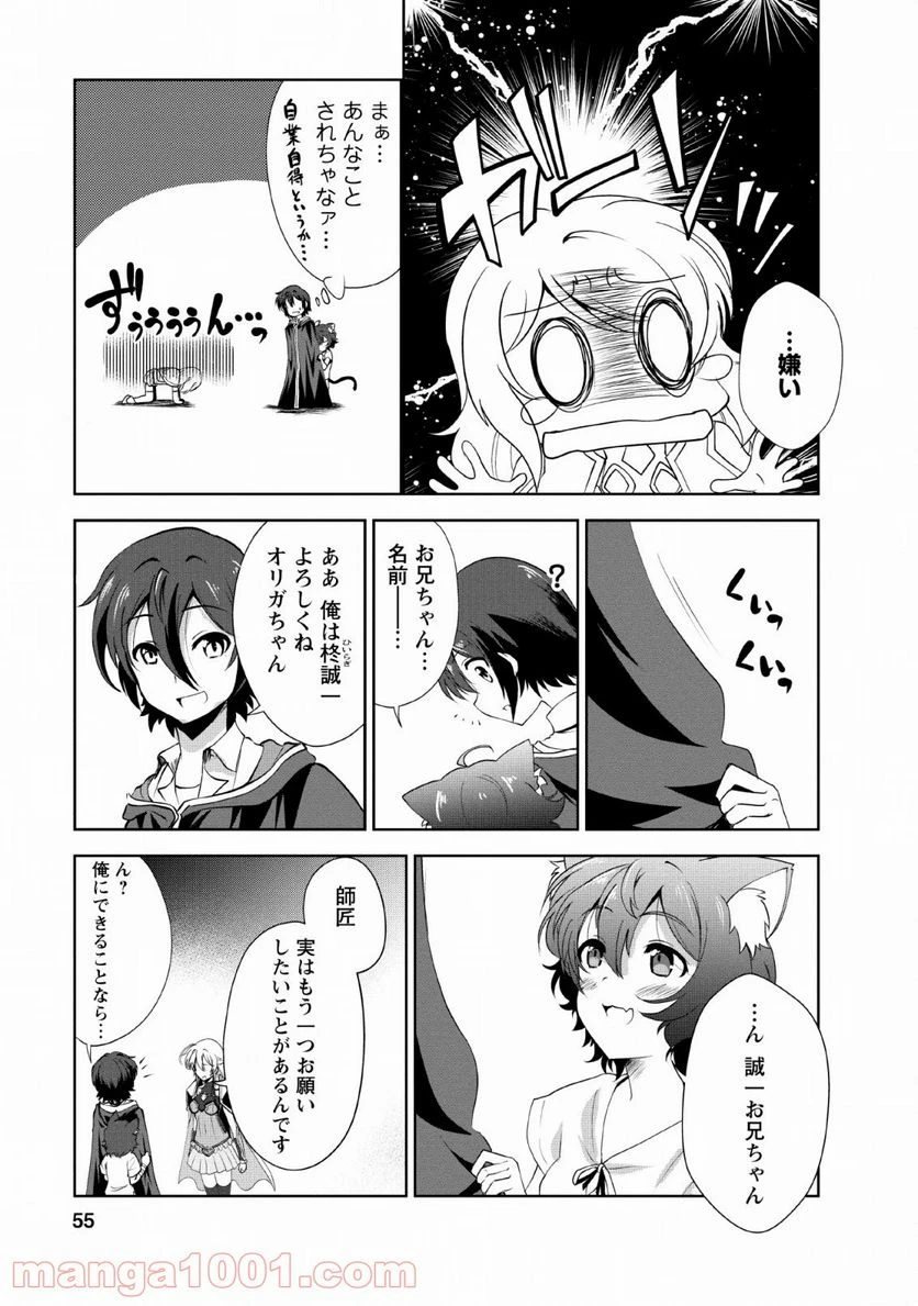 ページ 27 — 第22話