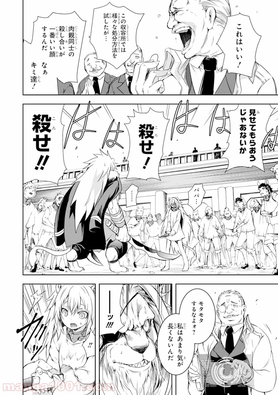 ページ 22 — 第3話