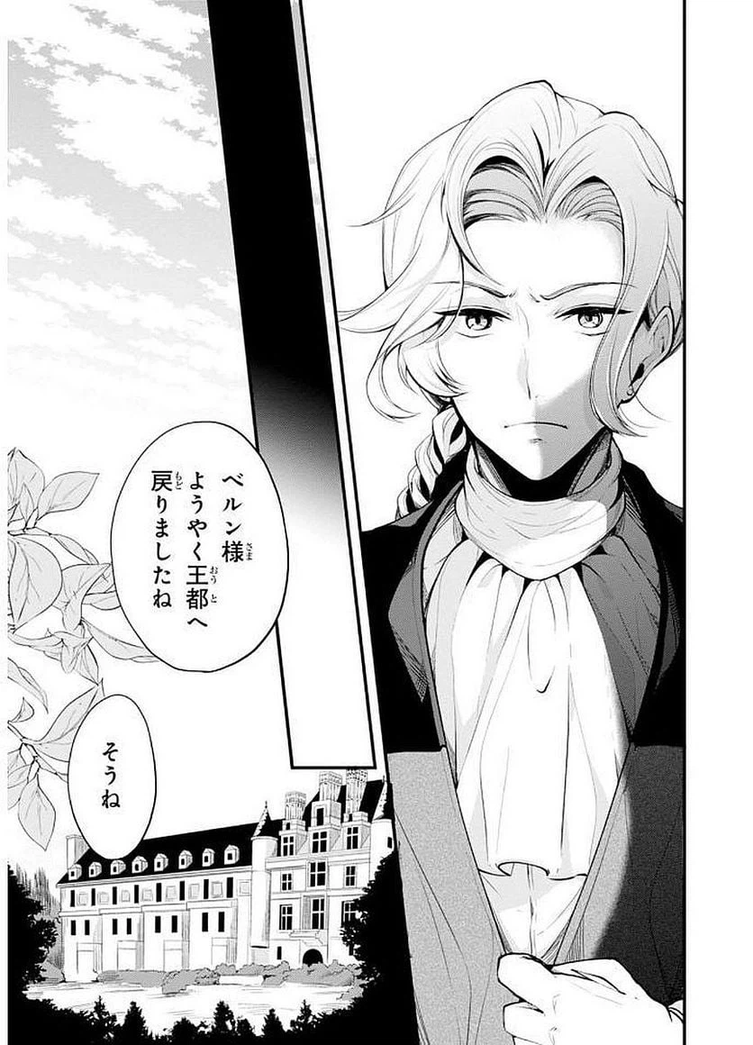ページ 17 — 第20話