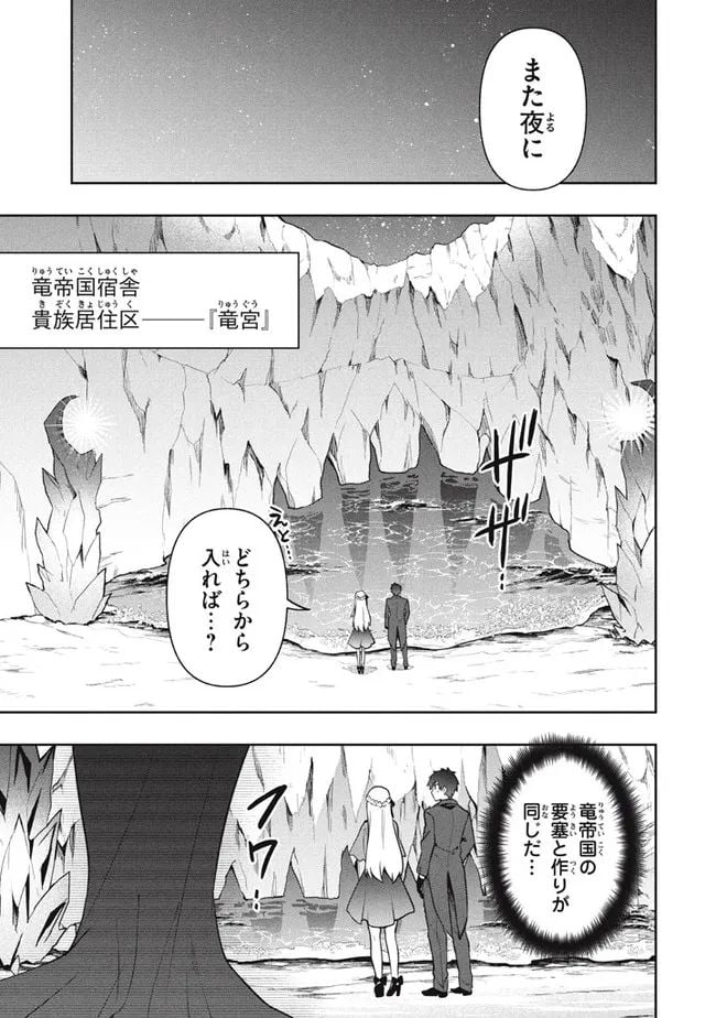 ページ 9 — 第52話