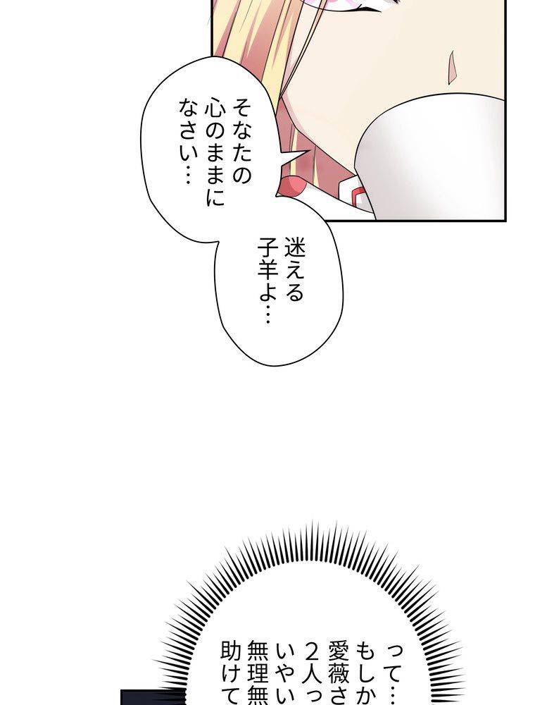 ページ 28 — 第26話
