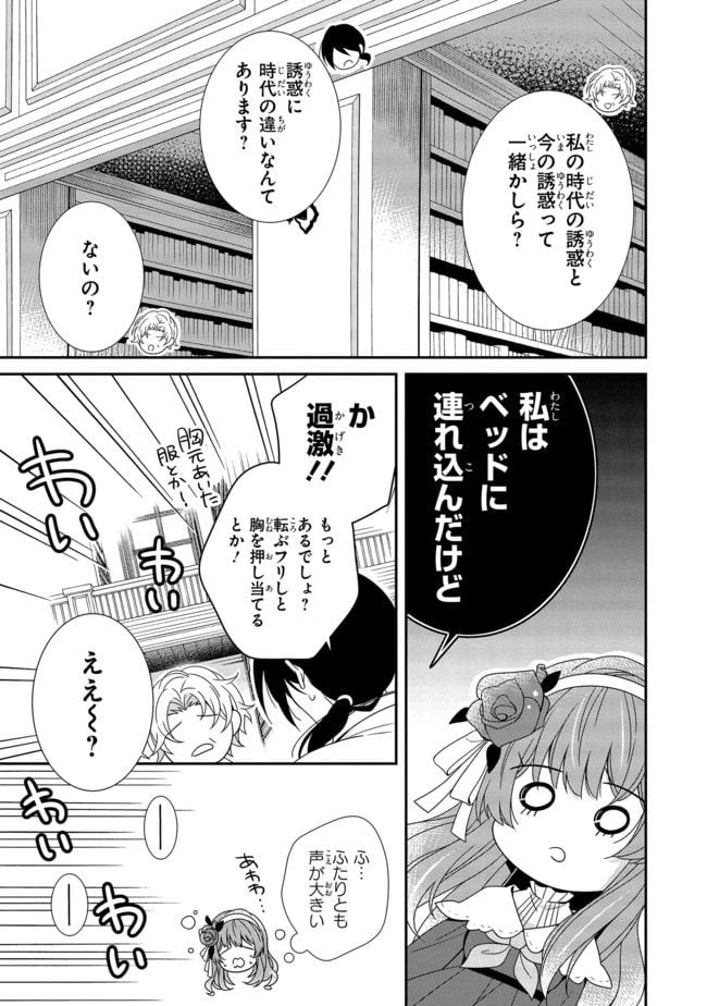 ページ 7 — 第9.4話
