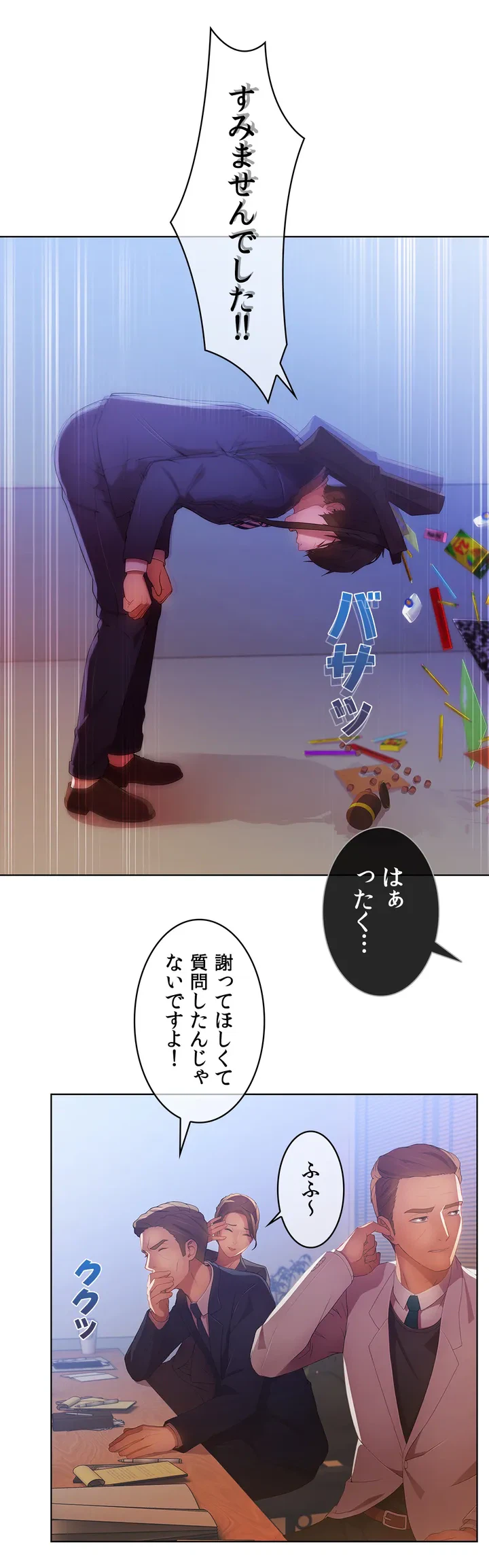 ページ 8 — 第1話