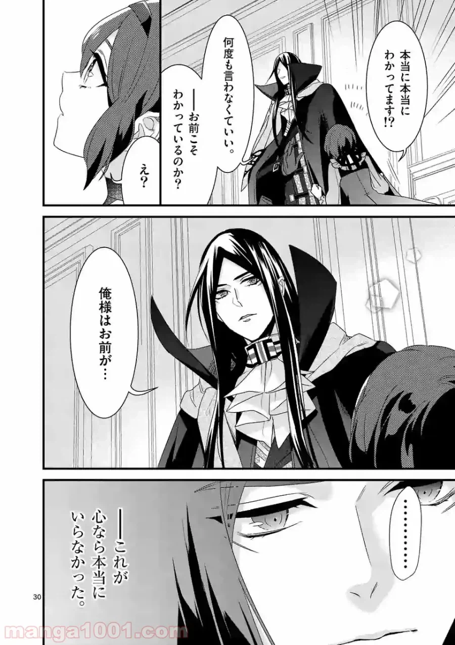 ページ 13 — 第7.2話