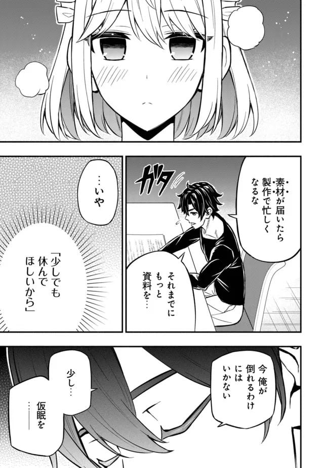 ページ 18 — 第7話