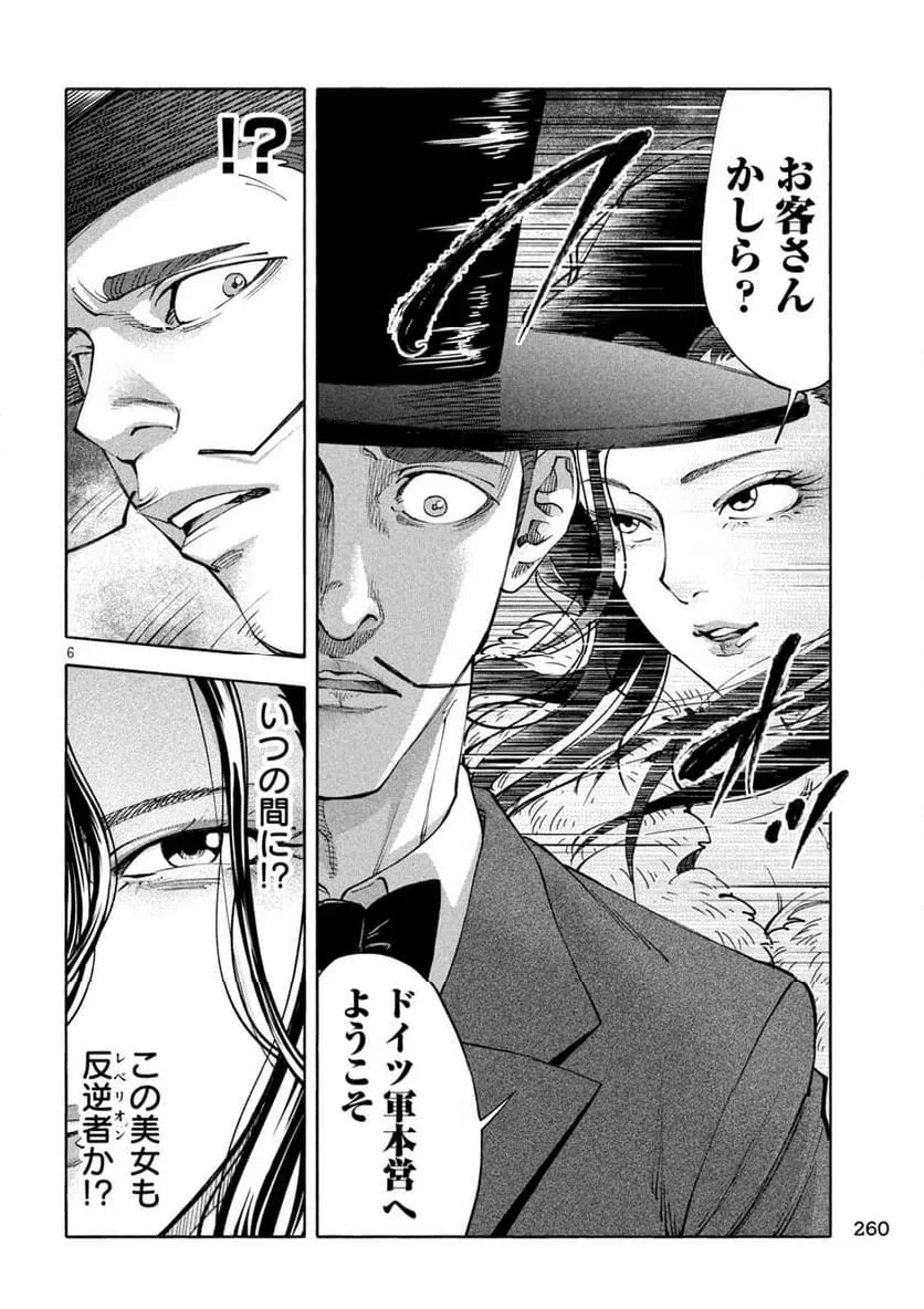 ページ 6 — 第11話