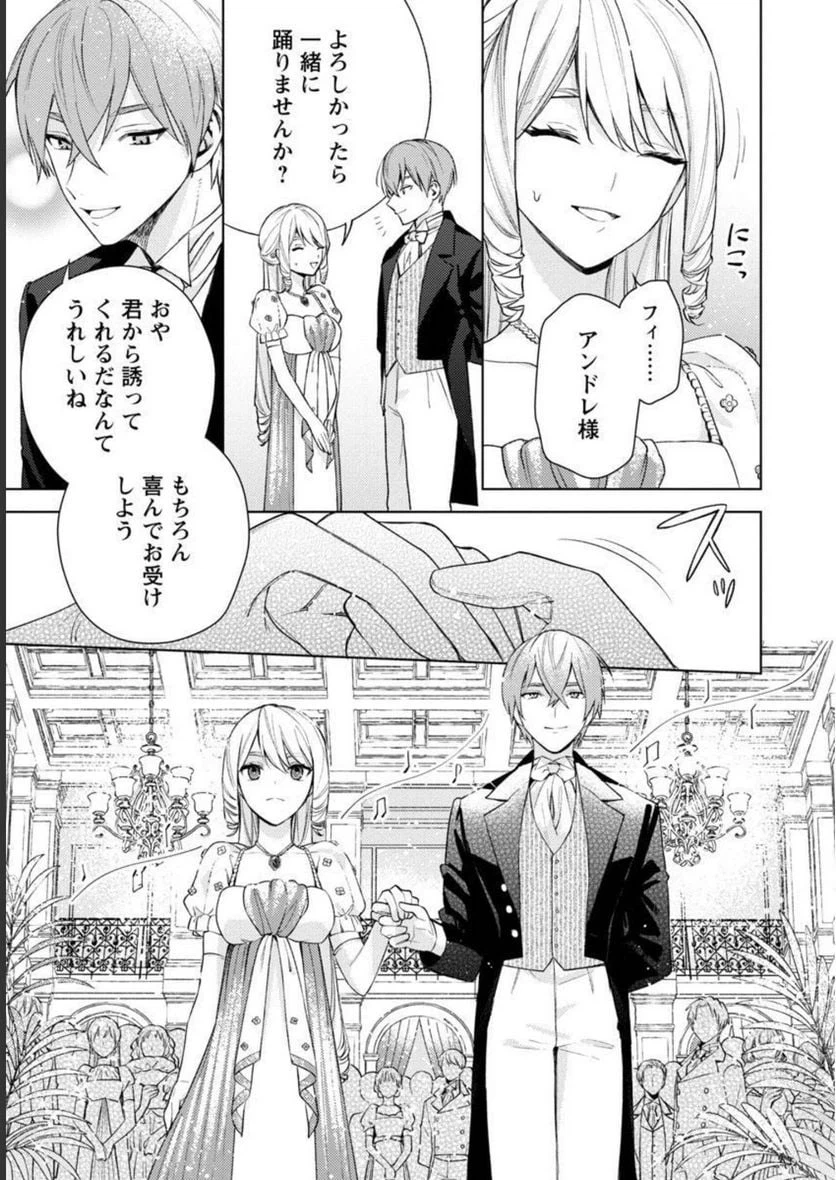 ページ 16 — 第2話