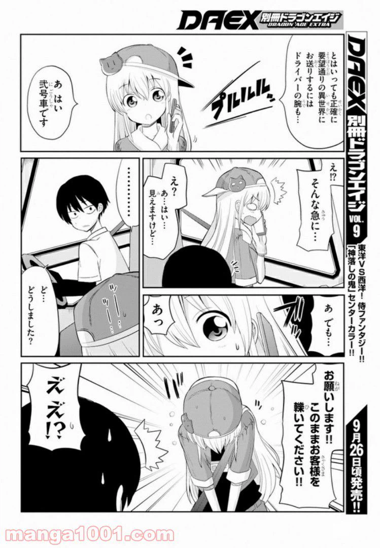 ページ 18 — 第1話