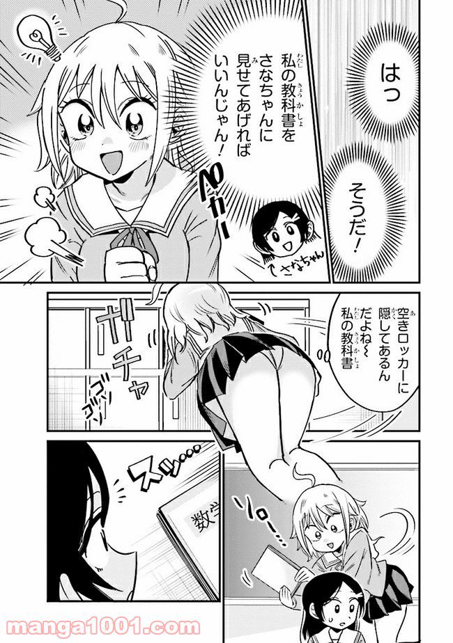 ページ 3 — 第5.2話