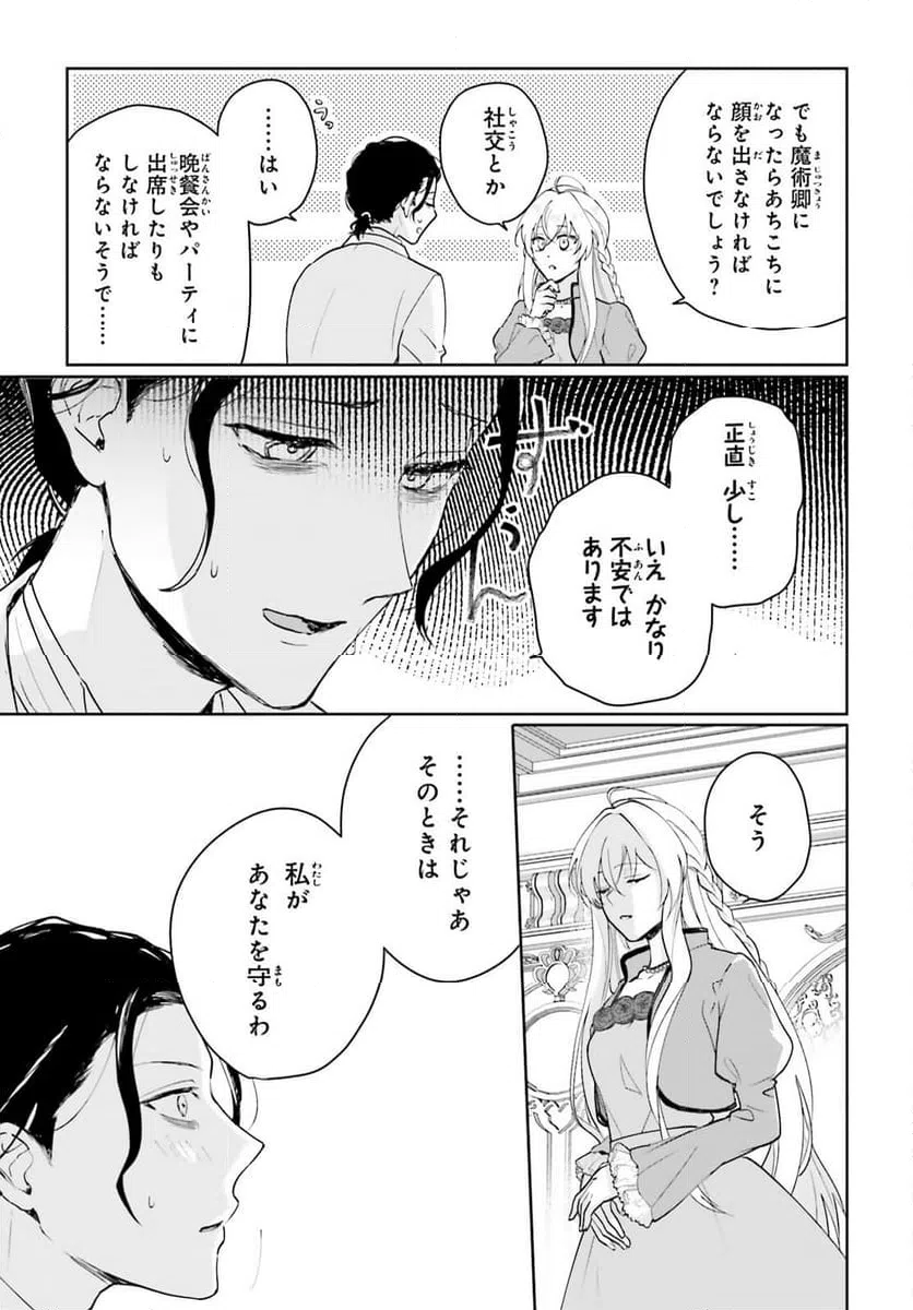 ページ 13 — 第10話
