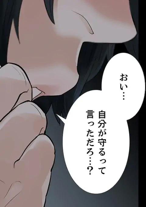 ページ 24 — 第49話