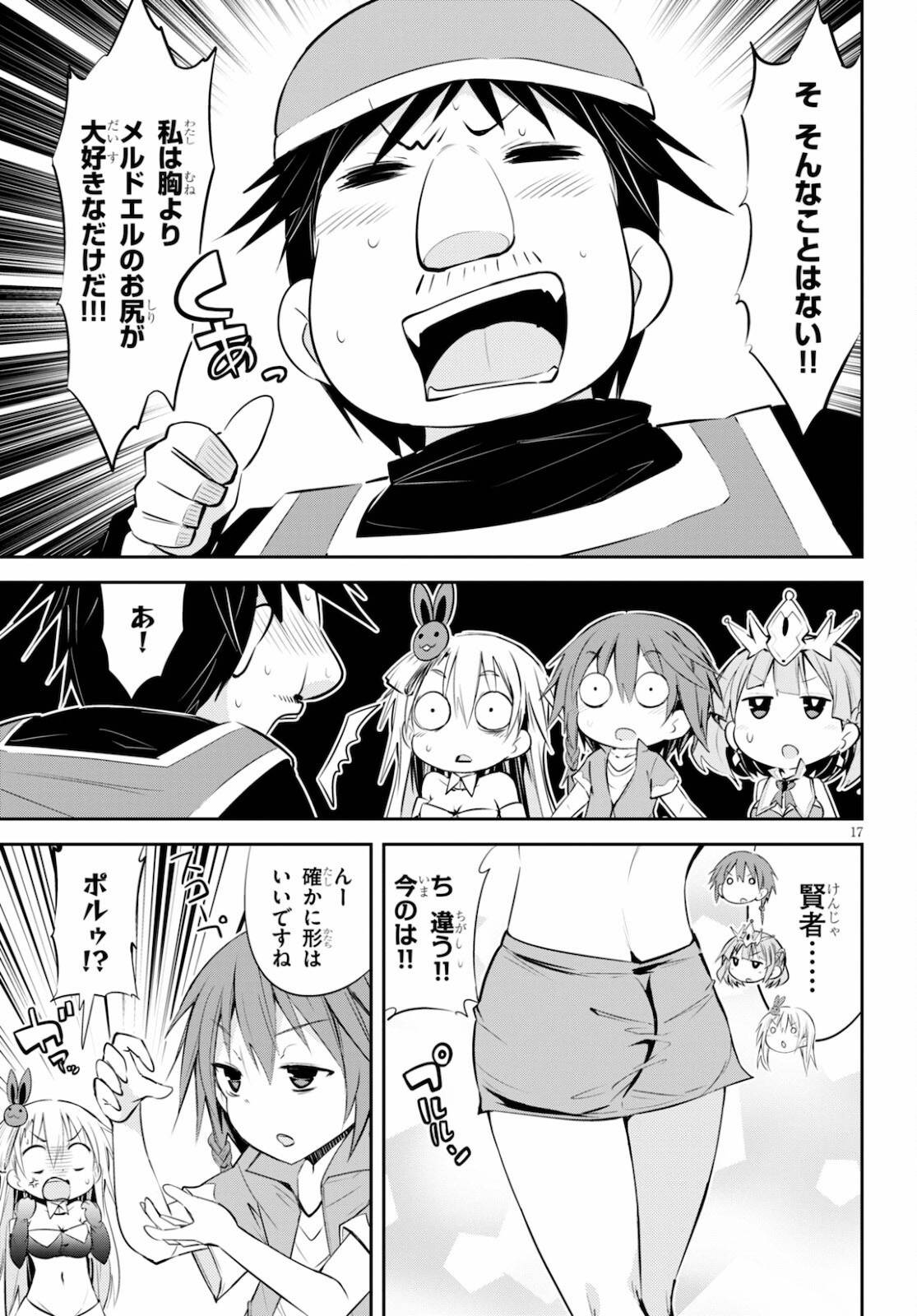 ページ 17 — 第10話