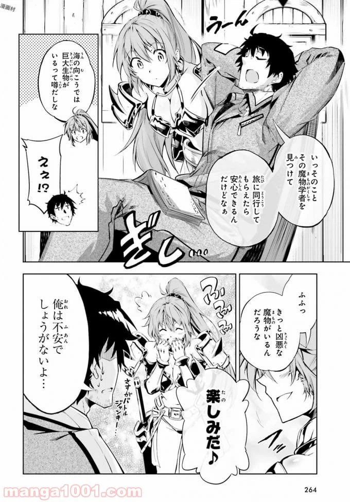 ページ 4 — 第8話