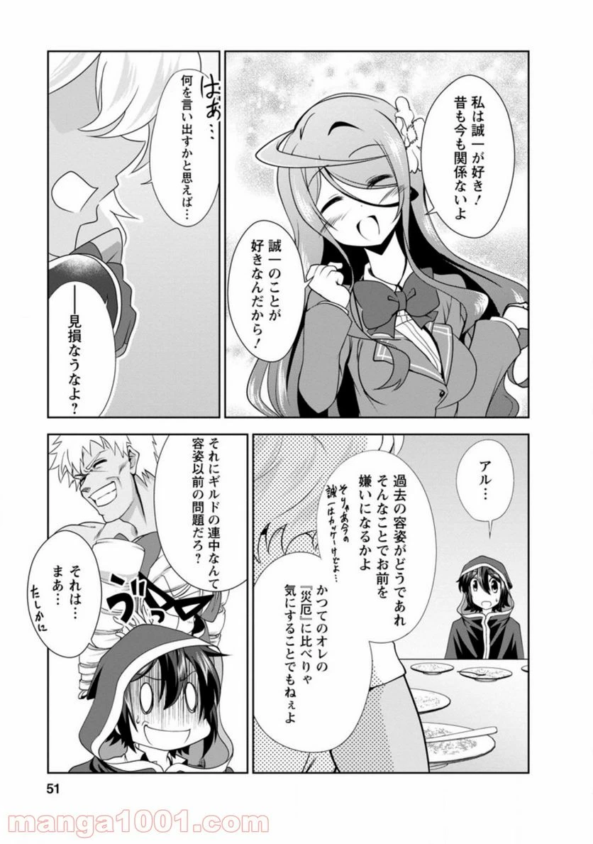 ページ 6 — 第31.2話