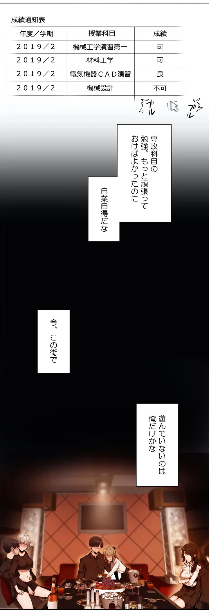 ページ 3 — 第1話