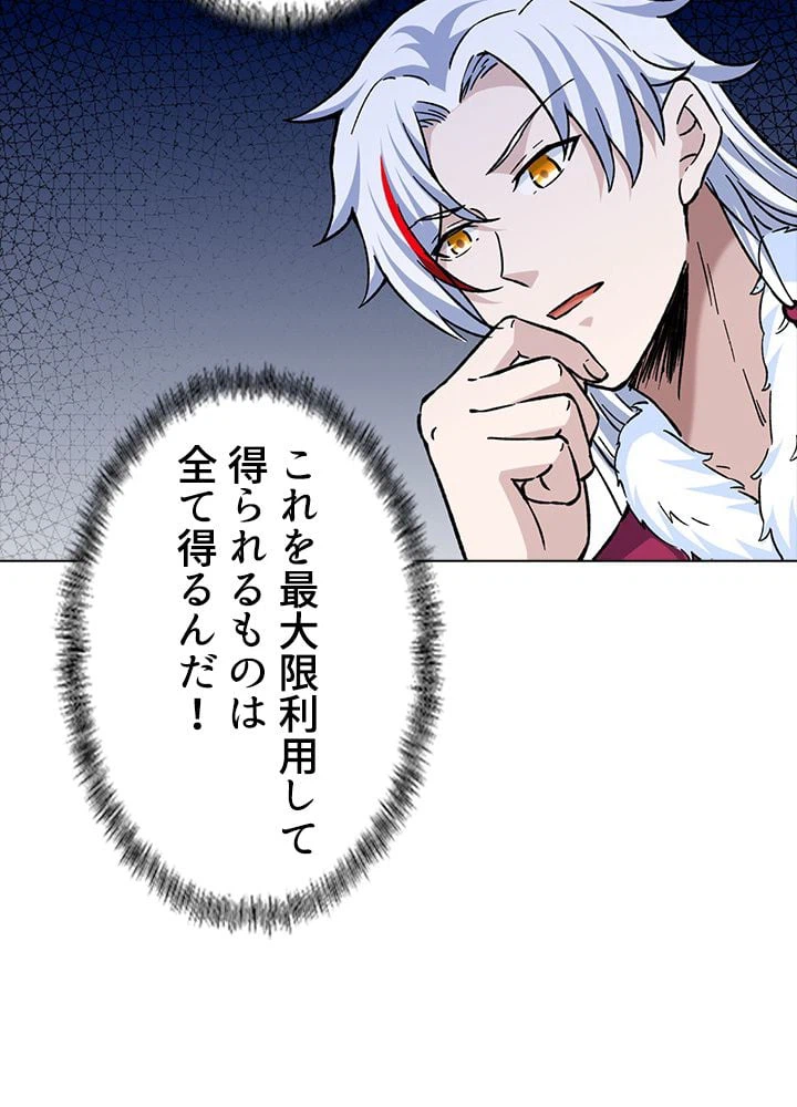 ページ 27 — 第225話