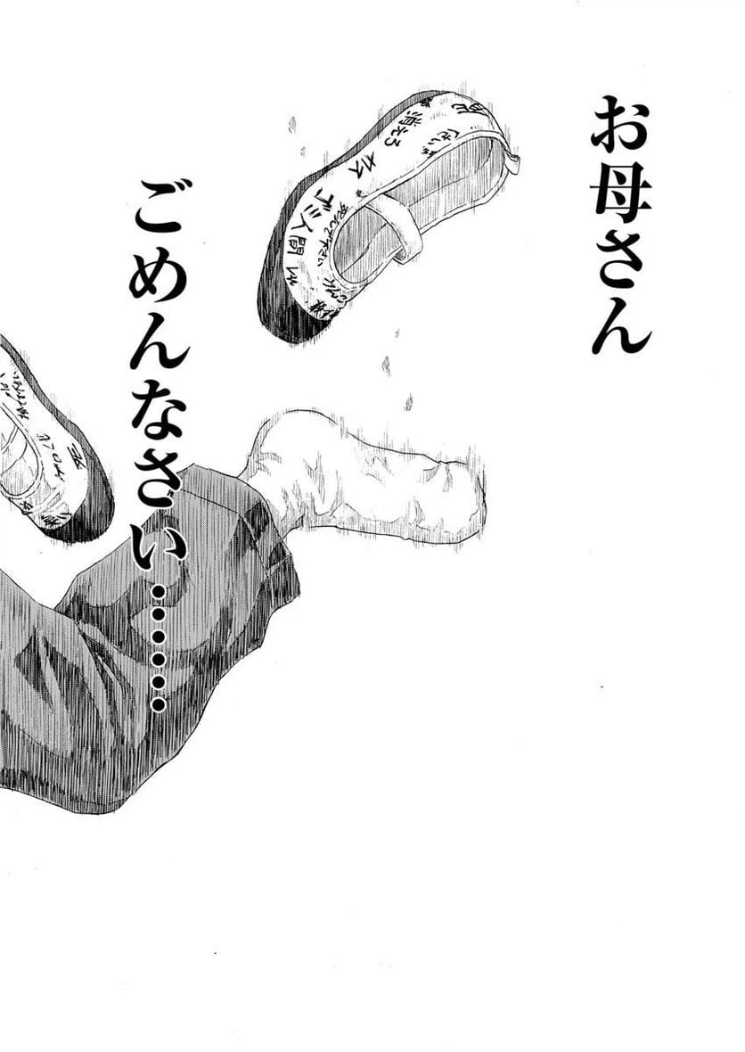 ページ 27 — 第3話