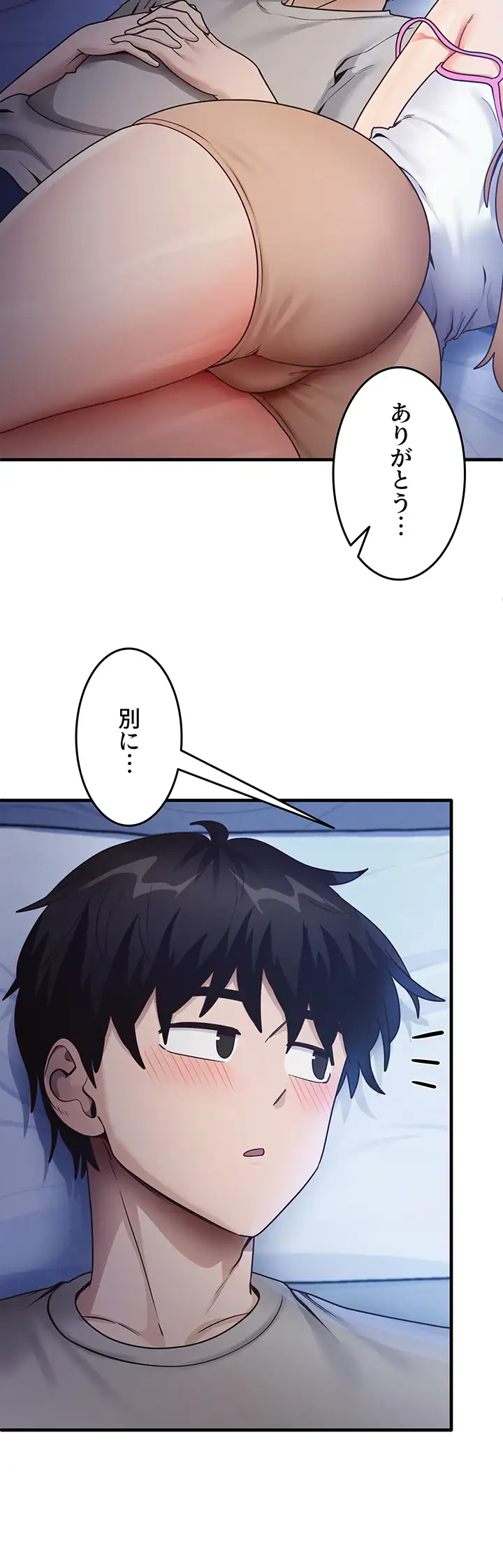 ページ 7 — 第34話