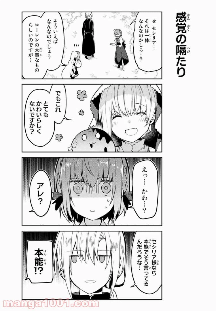 ページ 9 — 第14話