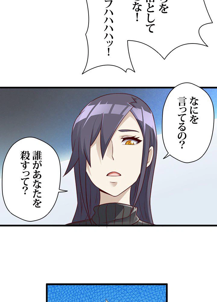 ページ 10 — 第19話