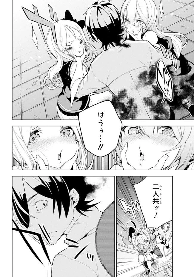 ページ 12 — 第24.1話
