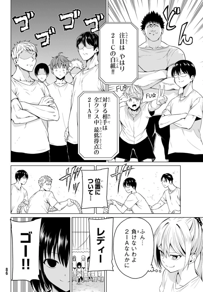 ページ 24 — 第7話
