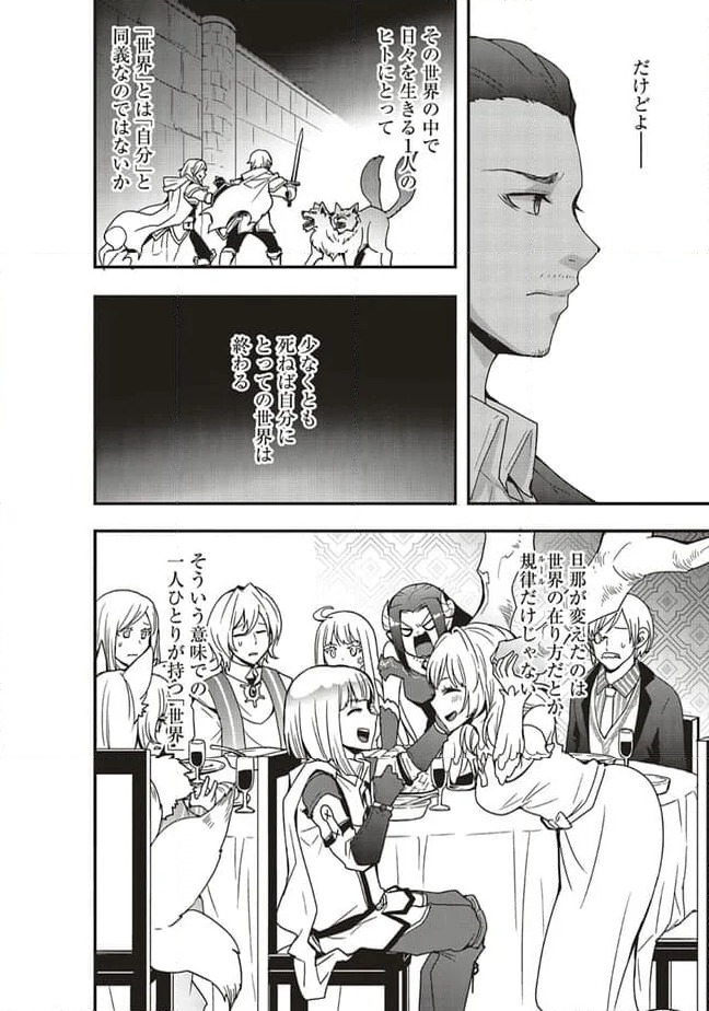 ページ 6 — 第42.1話