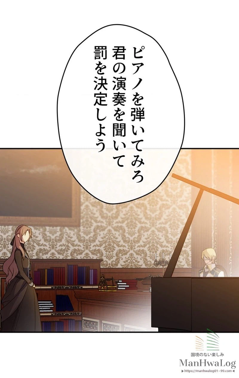 ページ 6 — 第27話
