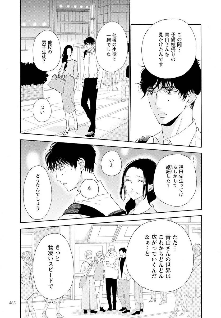 ページ 17 — 第39話