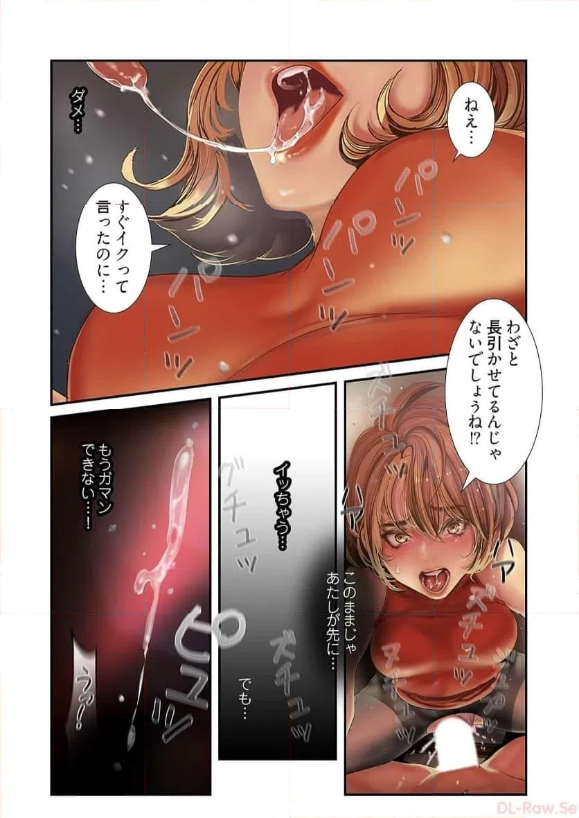 ページ 10 — 第61話