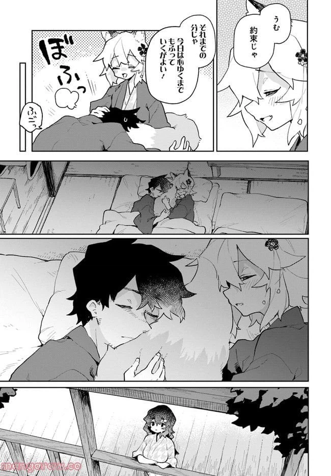ページ 17 — 第89話