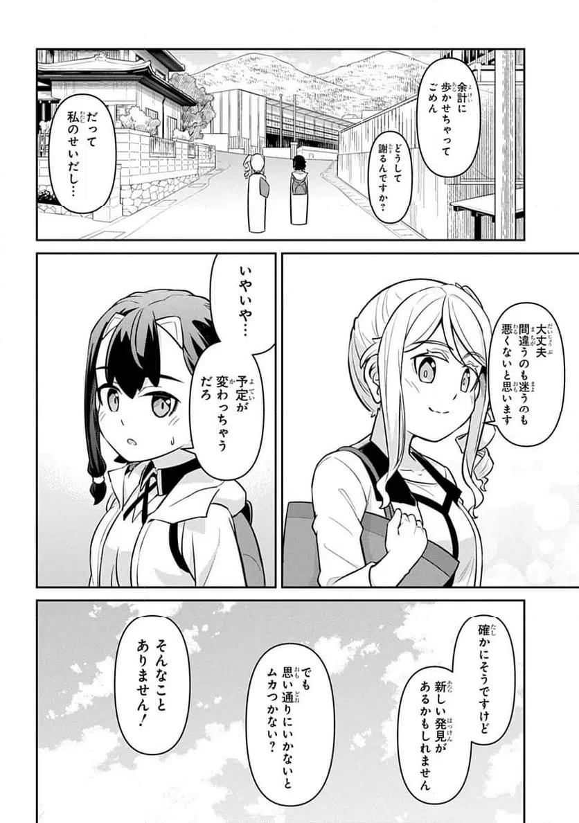 ページ 4 — 第2話