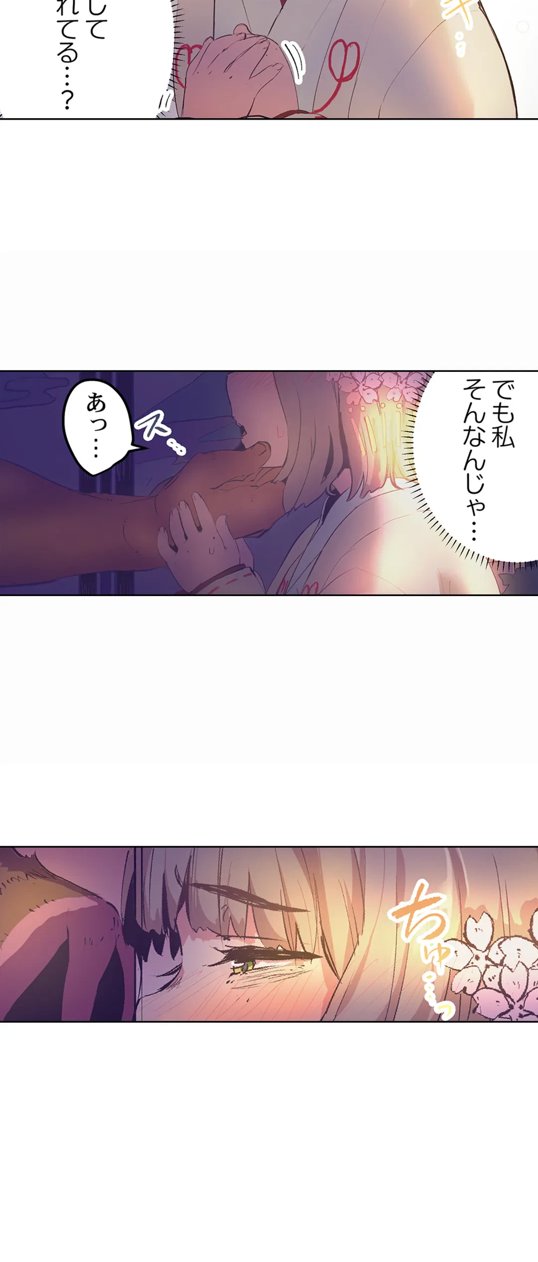 ページ 24 — 第19話