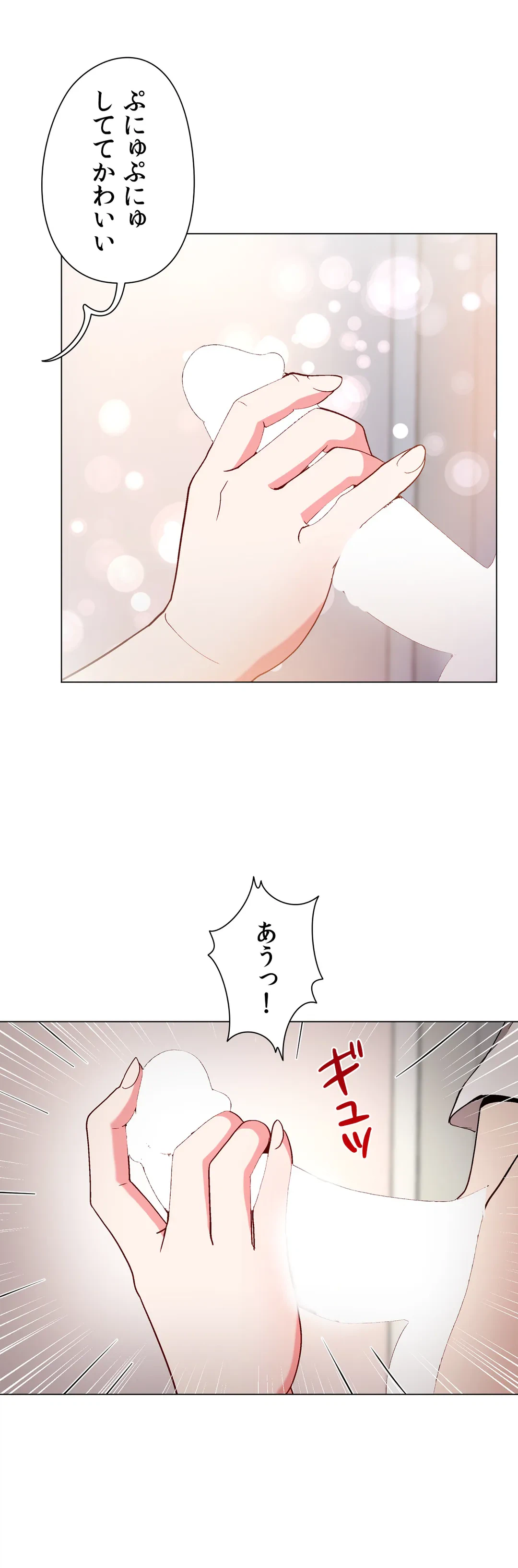 ページ 16 — 第12話
