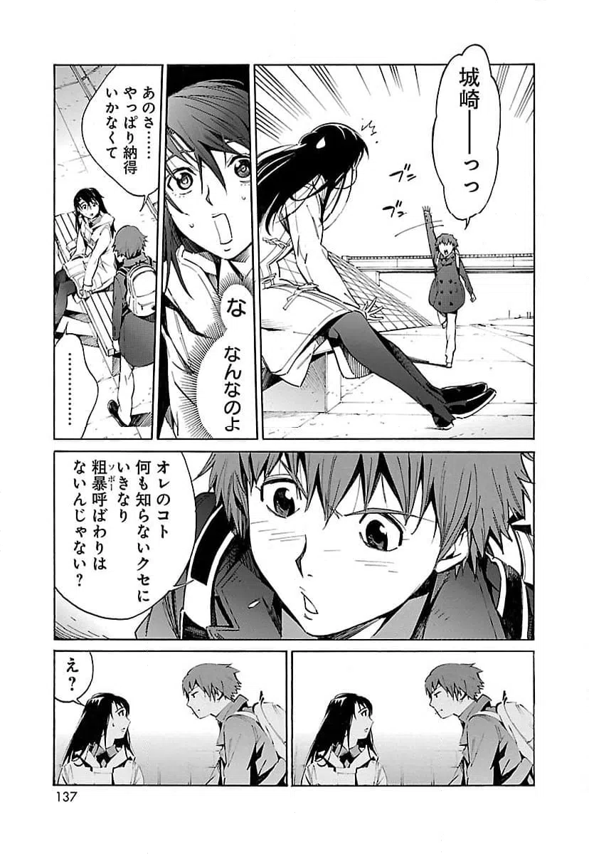 ページ 21 — 第11話