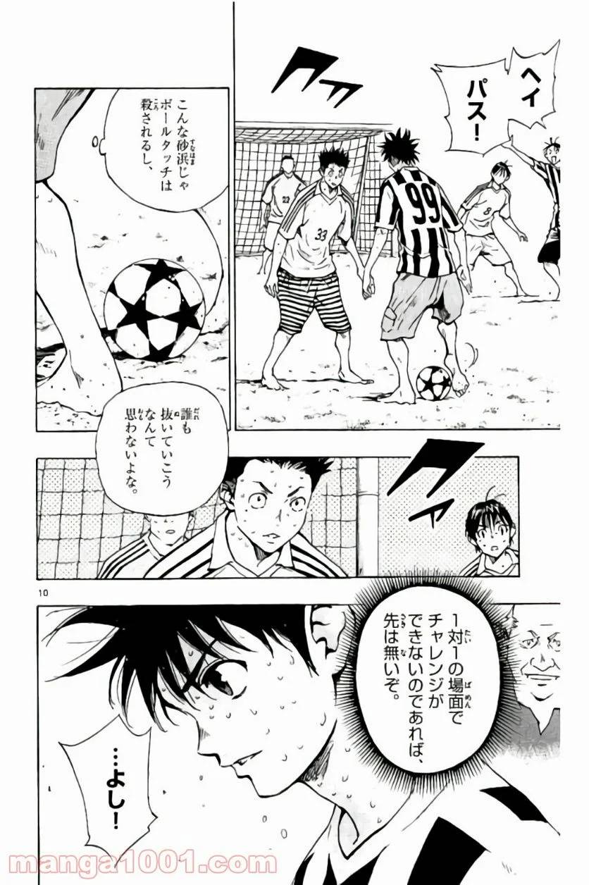 ページ 10 — 第183話