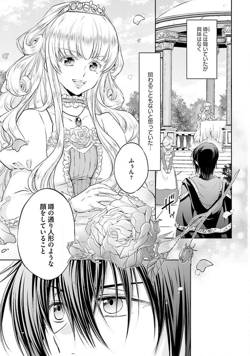 ページ 11 — 第6話