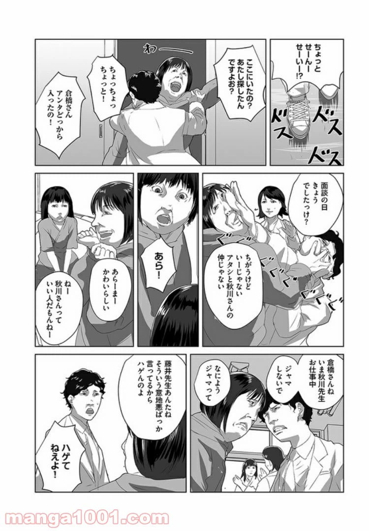 ページ 31 — 第1話