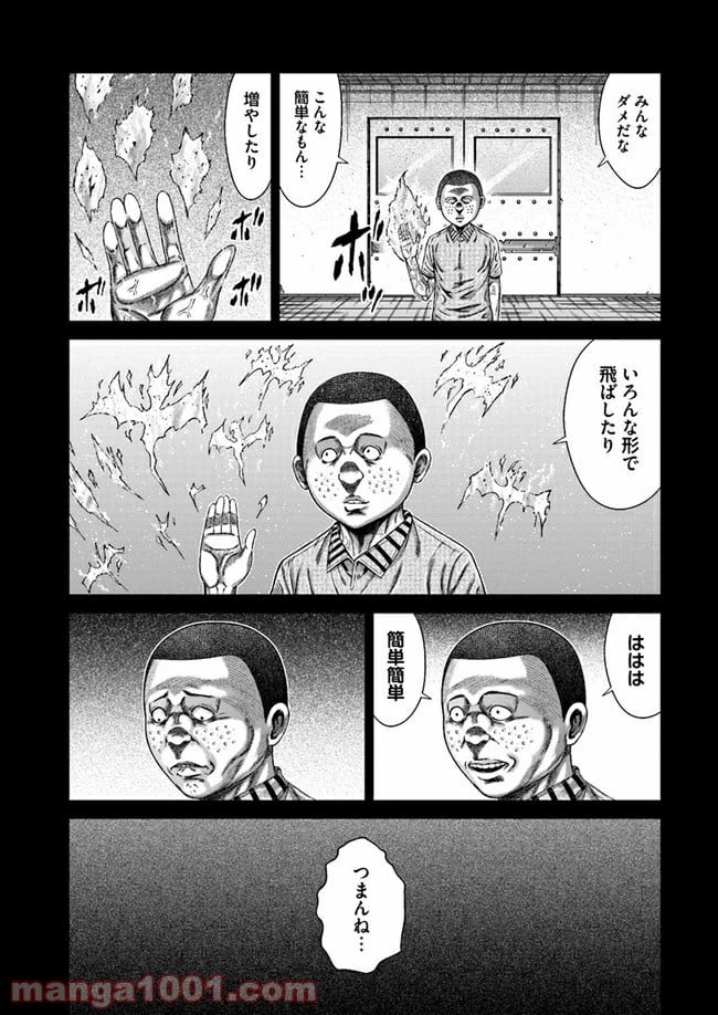 ページ 7 — 第2.1話