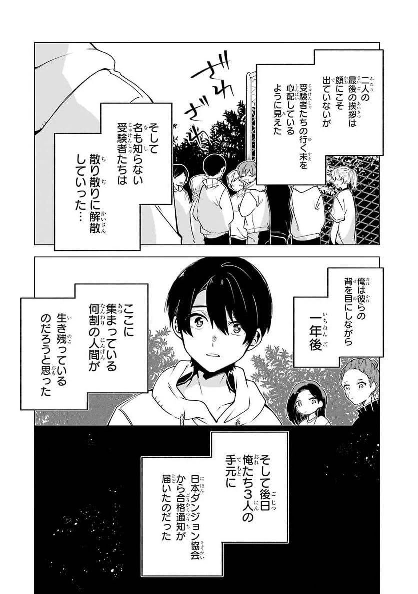ページ 34 — 第3話